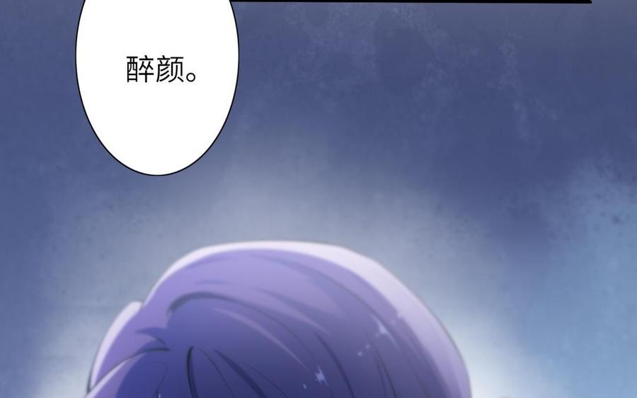 朕的皇后有问题韩漫全集-第59话 怀疑的种子无删减无遮挡章节图片 