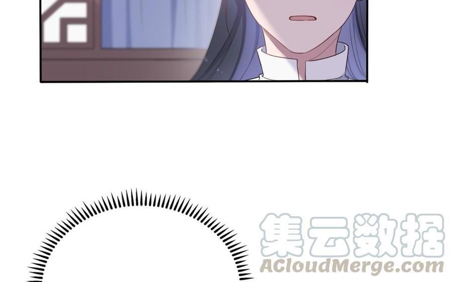朕的皇后有问题韩漫全集-第59话 怀疑的种子无删减无遮挡章节图片 