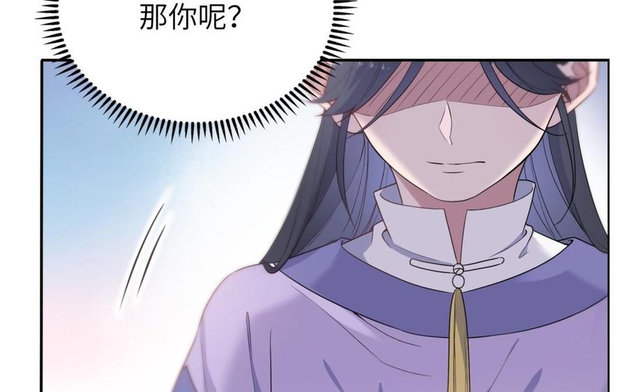 朕的皇后有问题韩漫全集-第59话 怀疑的种子无删减无遮挡章节图片 