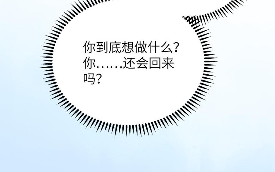 朕的皇后有问题韩漫全集-第59话 怀疑的种子无删减无遮挡章节图片 