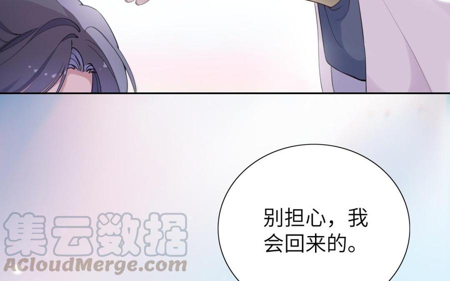 朕的皇后有问题韩漫全集-第59话 怀疑的种子无删减无遮挡章节图片 