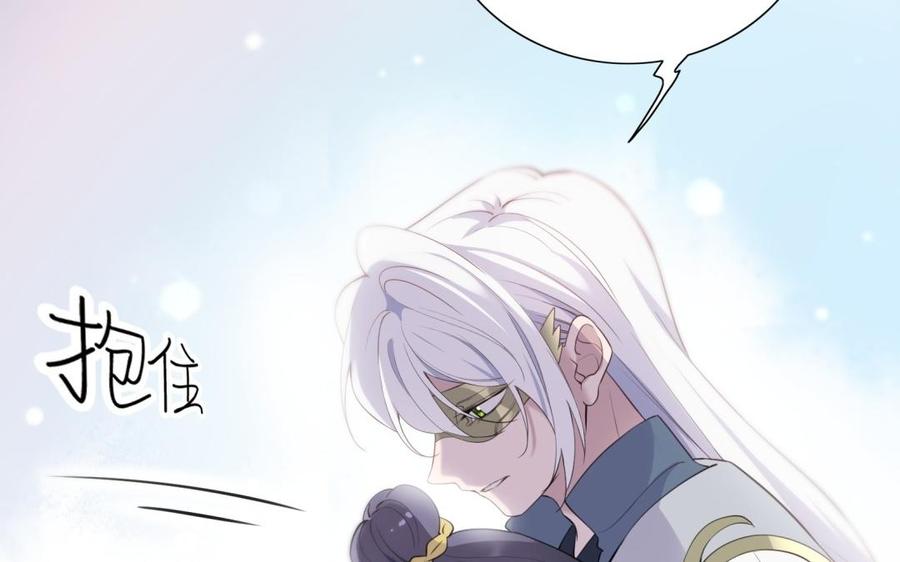 朕的皇后有问题韩漫全集-第59话 怀疑的种子无删减无遮挡章节图片 