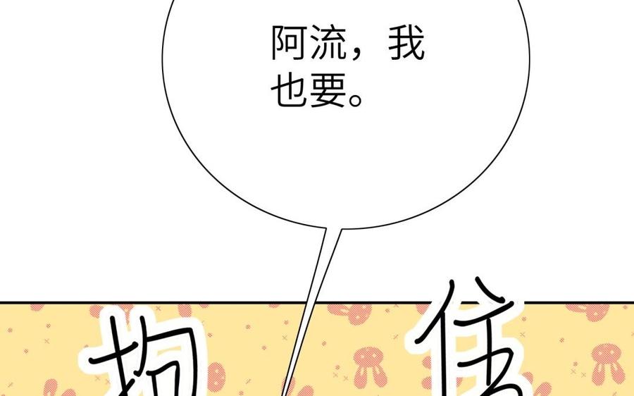 朕的皇后有问题韩漫全集-第59话 怀疑的种子无删减无遮挡章节图片 