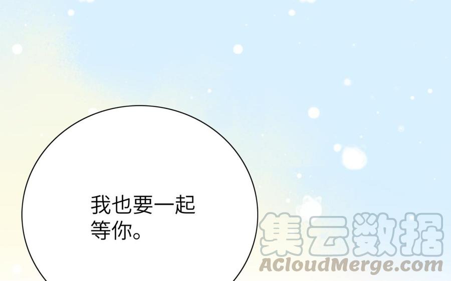 朕的皇后有问题韩漫全集-第59话 怀疑的种子无删减无遮挡章节图片 
