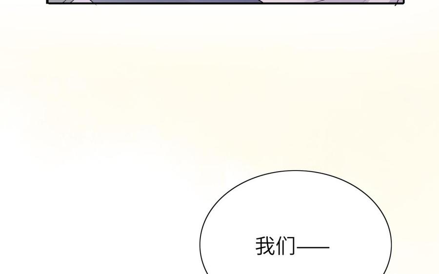 朕的皇后有问题韩漫全集-第59话 怀疑的种子无删减无遮挡章节图片 