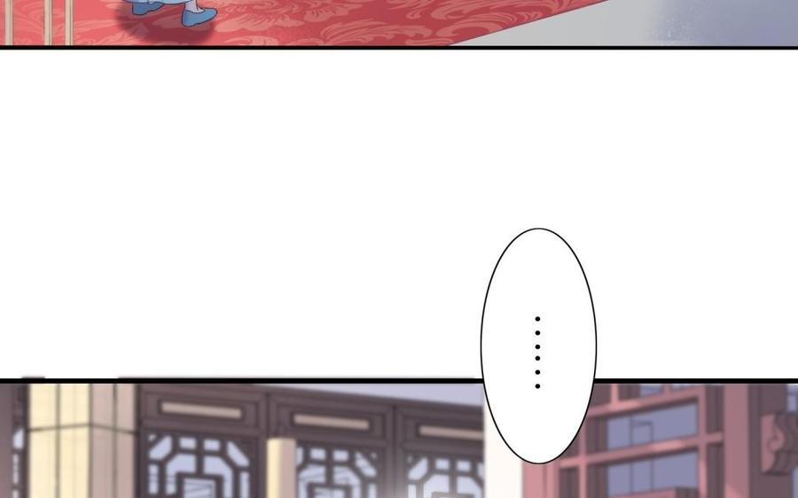 朕的皇后有问题韩漫全集-第59话 怀疑的种子无删减无遮挡章节图片 