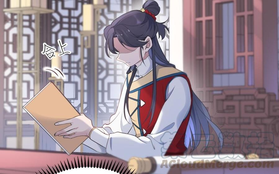 朕的皇后有问题韩漫全集-第59话 怀疑的种子无删减无遮挡章节图片 