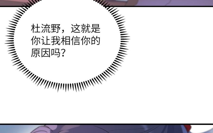 朕的皇后有问题韩漫全集-第59话 怀疑的种子无删减无遮挡章节图片 