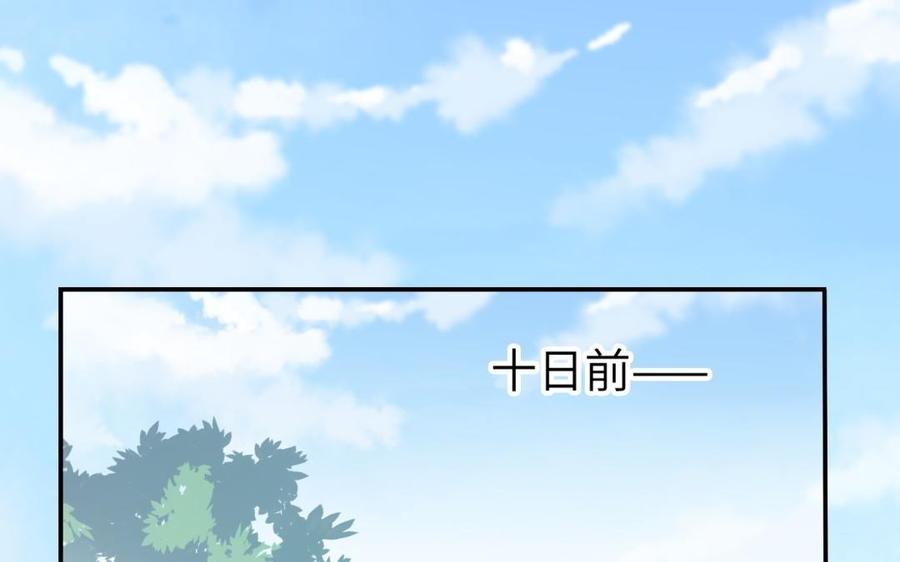 朕的皇后有问题韩漫全集-第59话 怀疑的种子无删减无遮挡章节图片 