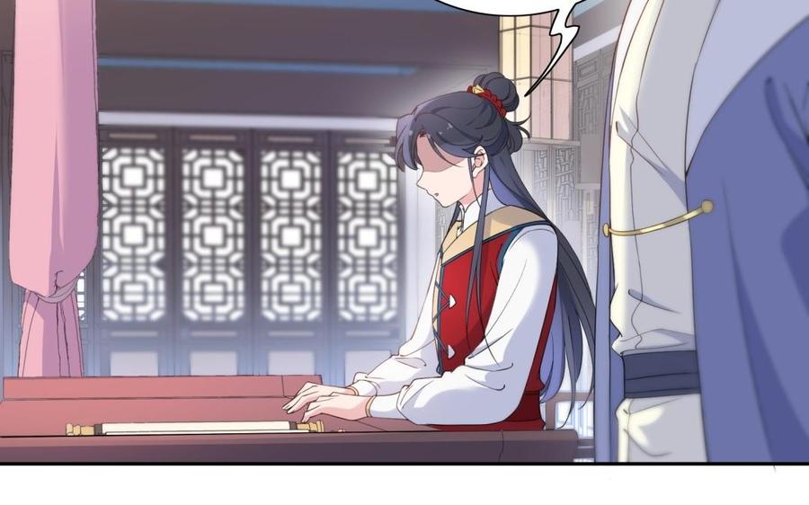 朕的皇后有问题韩漫全集-第59话 怀疑的种子无删减无遮挡章节图片 