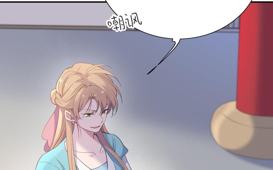 朕的皇后有问题韩漫全集-第59话 怀疑的种子无删减无遮挡章节图片 