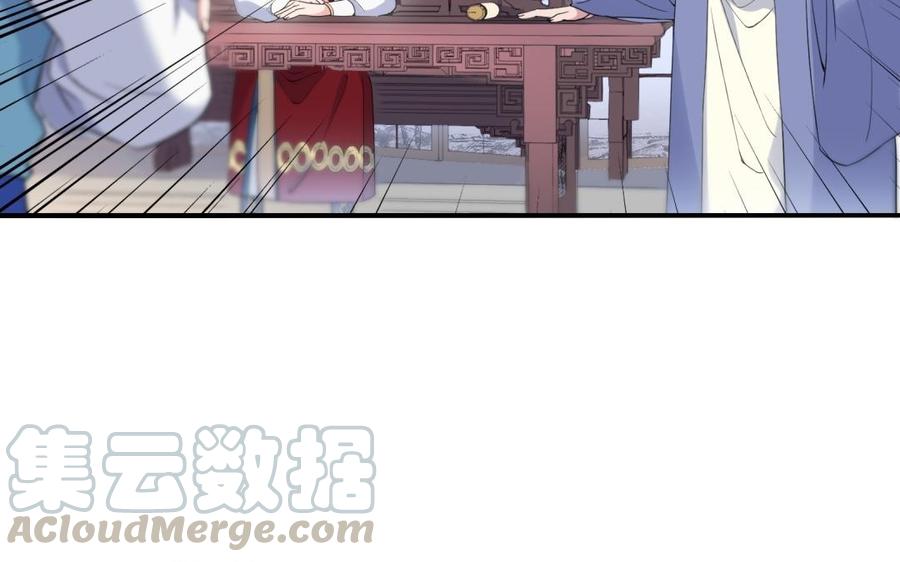 朕的皇后有问题韩漫全集-第59话 怀疑的种子无删减无遮挡章节图片 
