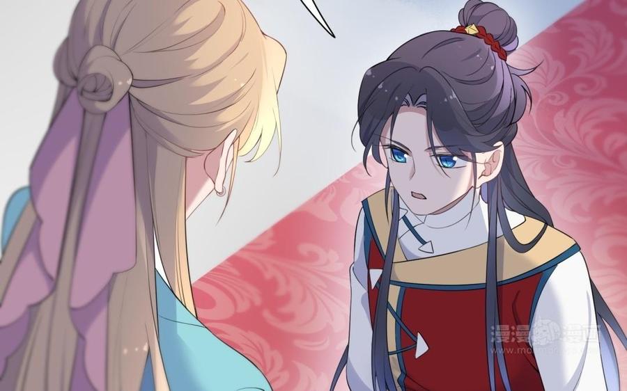 朕的皇后有问题韩漫全集-第59话 怀疑的种子无删减无遮挡章节图片 