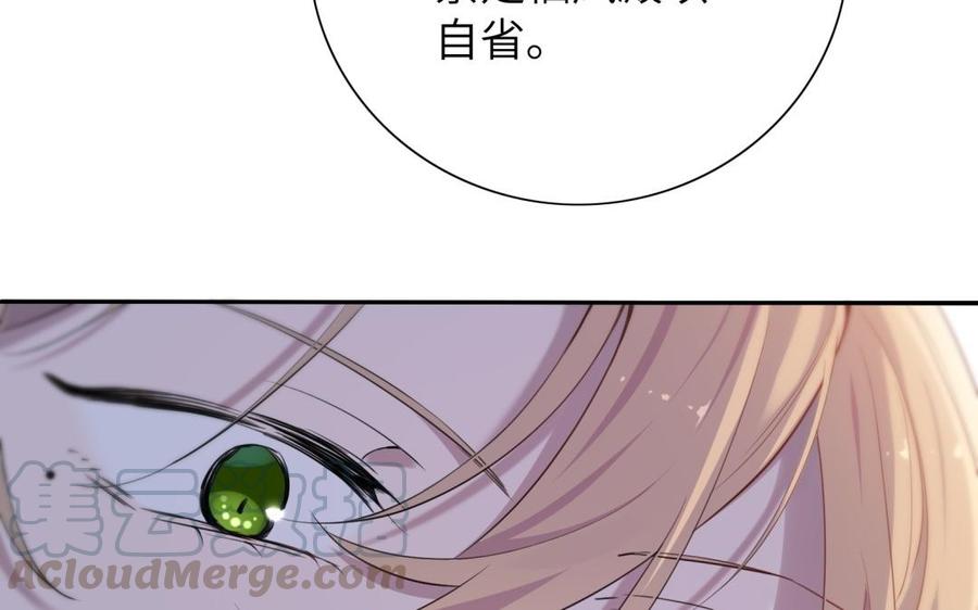 朕的皇后有问题韩漫全集-第59话 怀疑的种子无删减无遮挡章节图片 