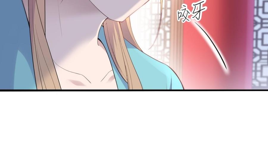 朕的皇后有问题韩漫全集-第59话 怀疑的种子无删减无遮挡章节图片 