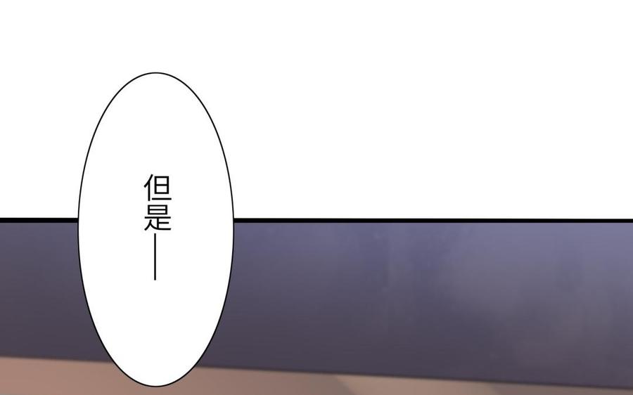 朕的皇后有问题韩漫全集-第59话 怀疑的种子无删减无遮挡章节图片 
