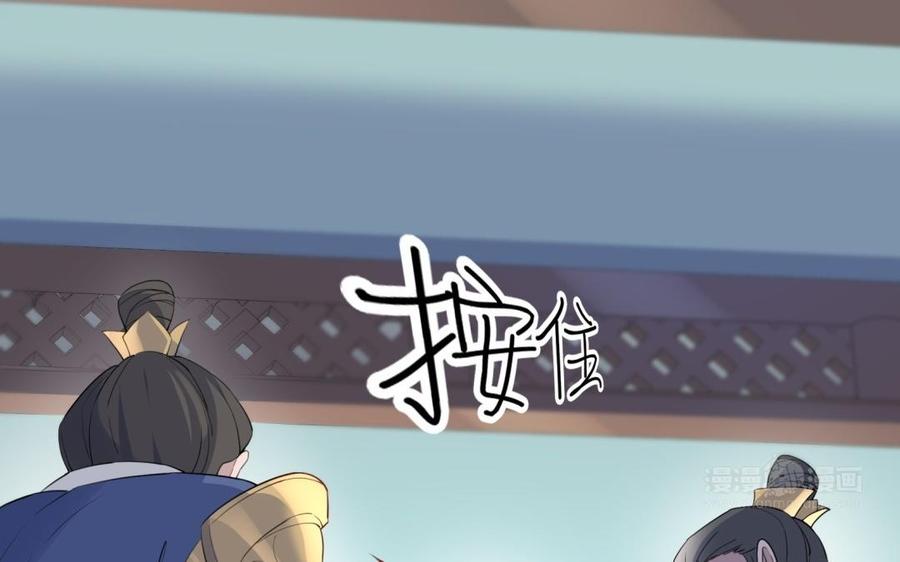 朕的皇后有问题韩漫全集-第59话 怀疑的种子无删减无遮挡章节图片 