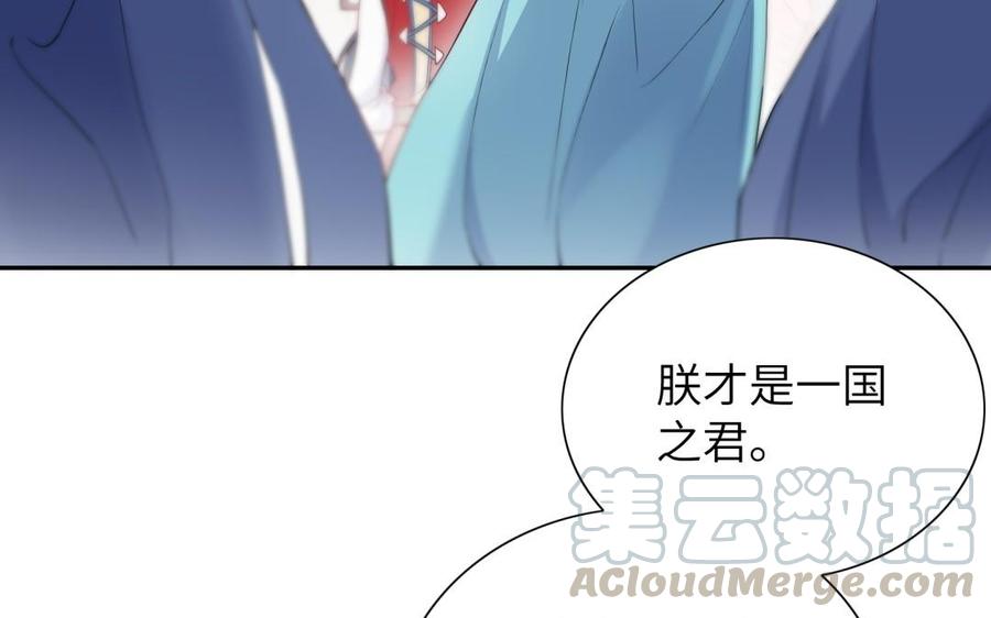 朕的皇后有问题韩漫全集-第59话 怀疑的种子无删减无遮挡章节图片 
