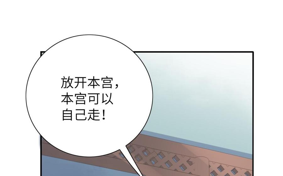 朕的皇后有问题韩漫全集-第59话 怀疑的种子无删减无遮挡章节图片 