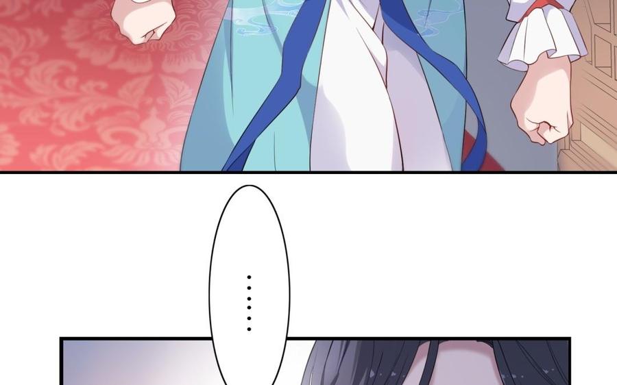 朕的皇后有问题韩漫全集-第59话 怀疑的种子无删减无遮挡章节图片 