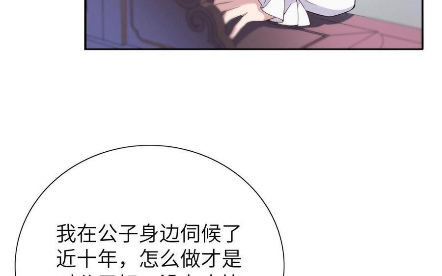朕的皇后有问题韩漫全集-第60话 原名木流无删减无遮挡章节图片 