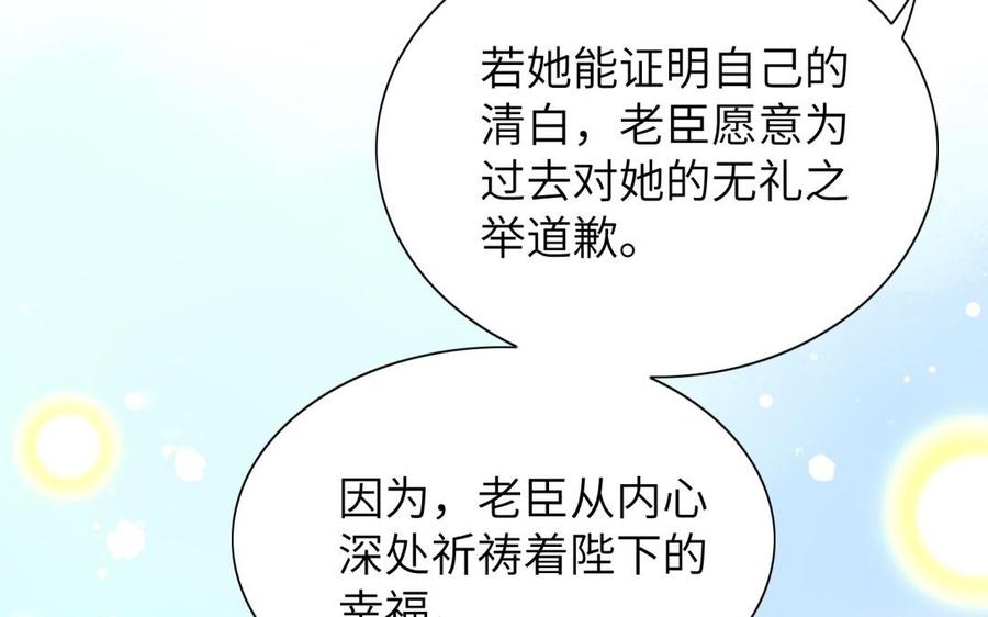 朕的皇后有问题韩漫全集-第60话 原名木流无删减无遮挡章节图片 