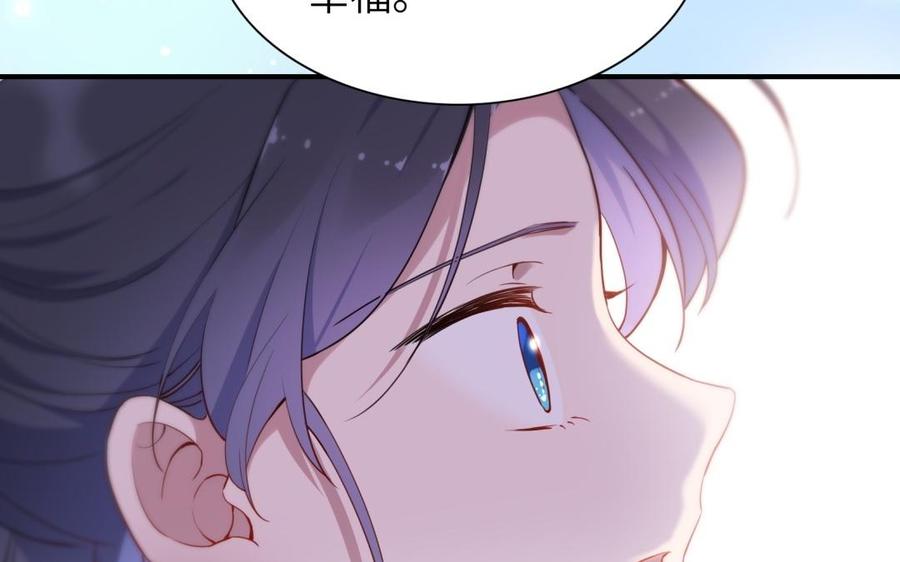 朕的皇后有问题韩漫全集-第60话 原名木流无删减无遮挡章节图片 
