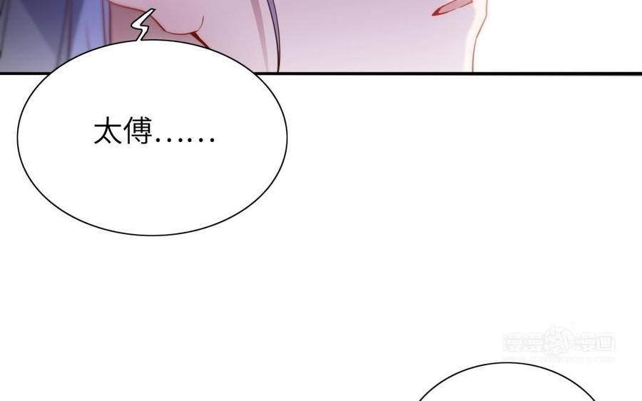 朕的皇后有问题韩漫全集-第60话 原名木流无删减无遮挡章节图片 