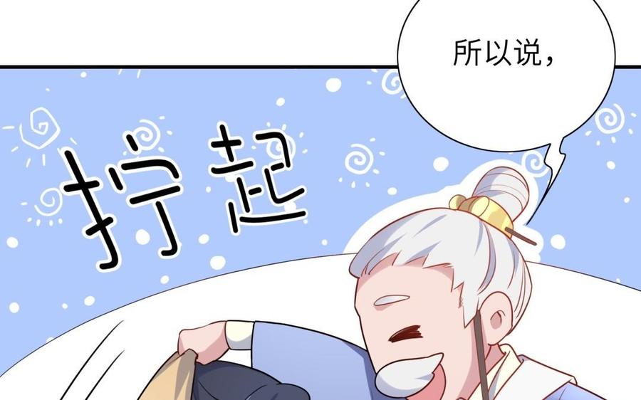 朕的皇后有问题韩漫全集-第60话 原名木流无删减无遮挡章节图片 