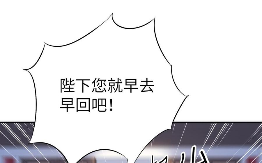 朕的皇后有问题韩漫全集-第60话 原名木流无删减无遮挡章节图片 