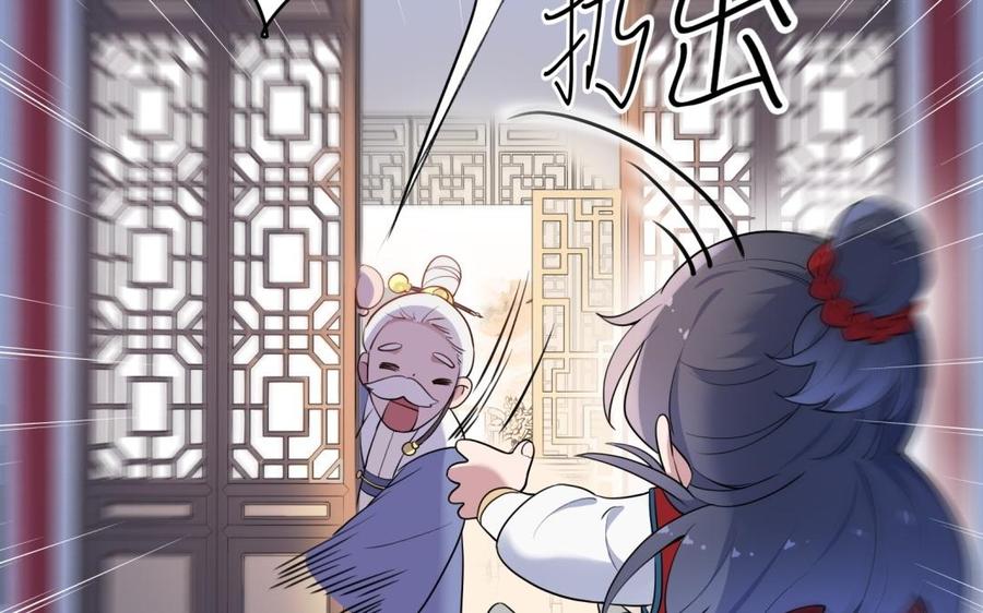 朕的皇后有问题韩漫全集-第60话 原名木流无删减无遮挡章节图片 