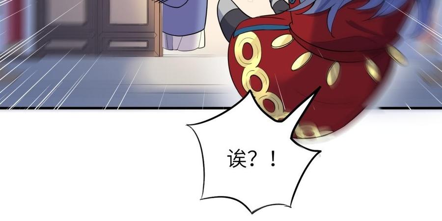朕的皇后有问题韩漫全集-第60话 原名木流无删减无遮挡章节图片 