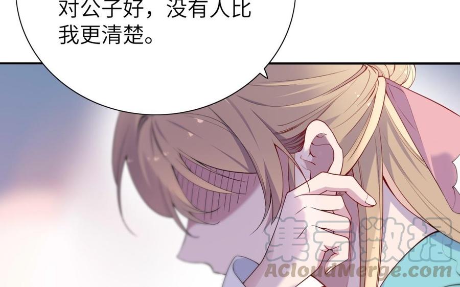 朕的皇后有问题韩漫全集-第60话 原名木流无删减无遮挡章节图片 