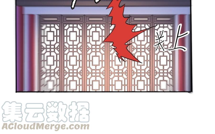 朕的皇后有问题韩漫全集-第60话 原名木流无删减无遮挡章节图片 