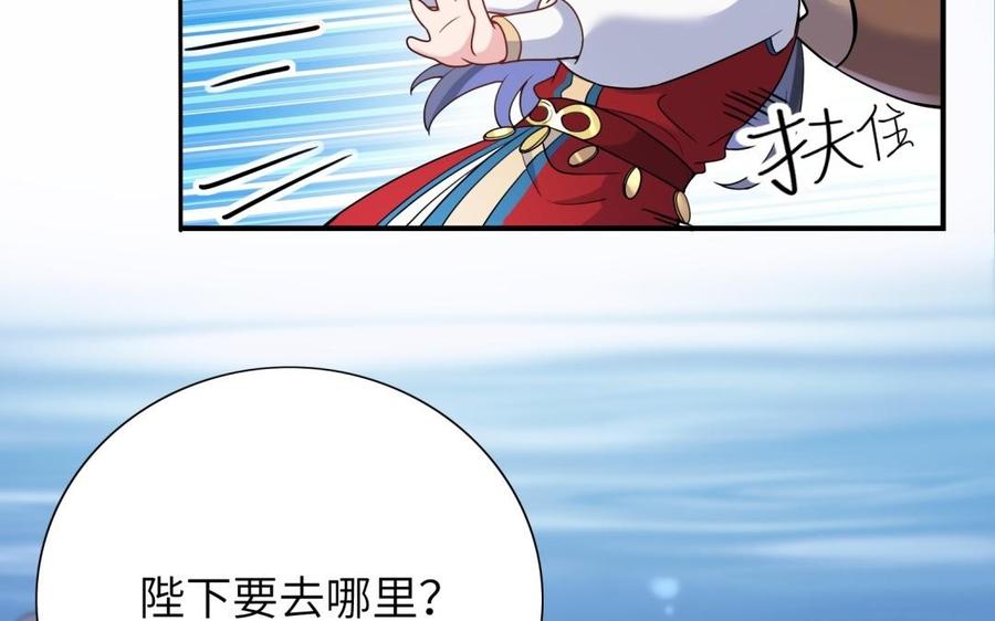 朕的皇后有问题韩漫全集-第60话 原名木流无删减无遮挡章节图片 