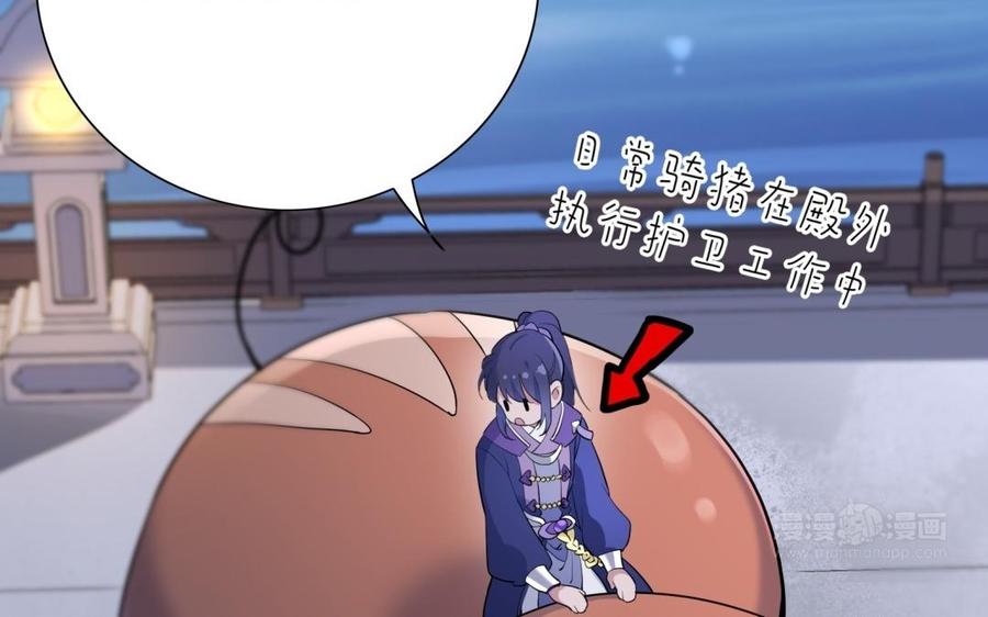 朕的皇后有问题韩漫全集-第60话 原名木流无删减无遮挡章节图片 