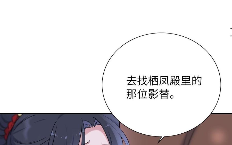 朕的皇后有问题韩漫全集-第60话 原名木流无删减无遮挡章节图片 
