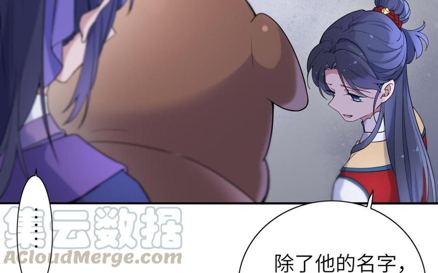 朕的皇后有问题韩漫全集-第60话 原名木流无删减无遮挡章节图片 