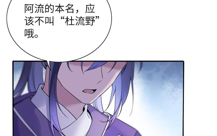 朕的皇后有问题韩漫全集-第60话 原名木流无删减无遮挡章节图片 