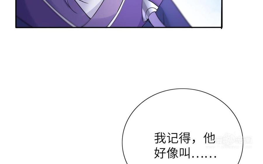 朕的皇后有问题韩漫全集-第60话 原名木流无删减无遮挡章节图片 