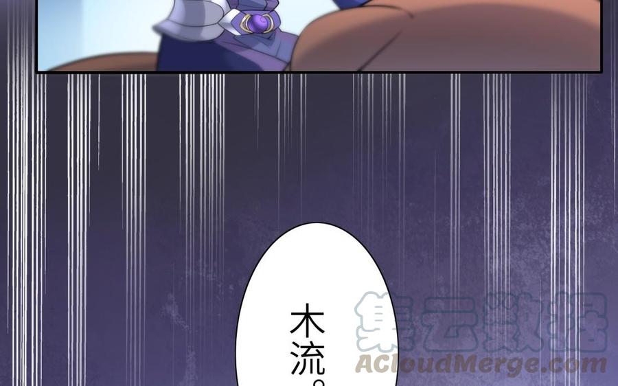 朕的皇后有问题韩漫全集-第60话 原名木流无删减无遮挡章节图片 