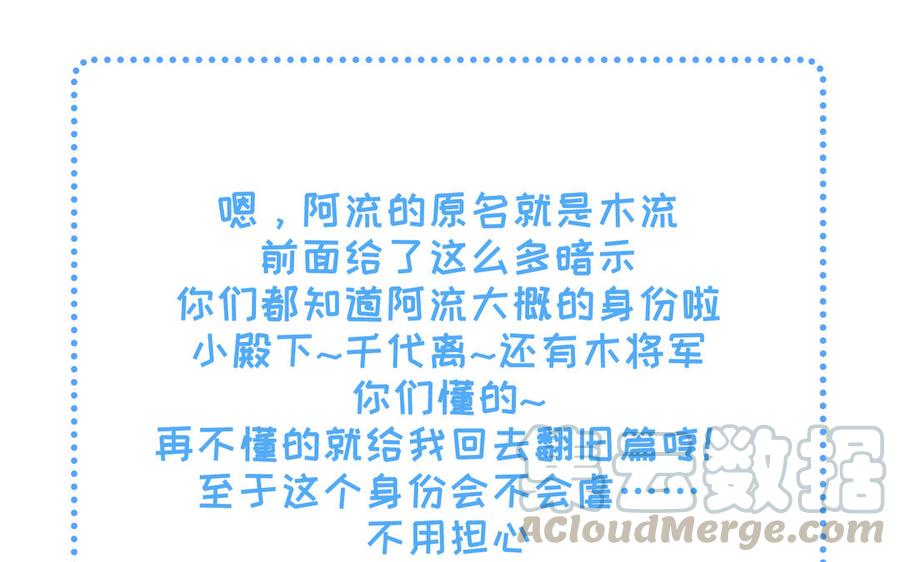 朕的皇后有问题韩漫全集-第60话 原名木流无删减无遮挡章节图片 