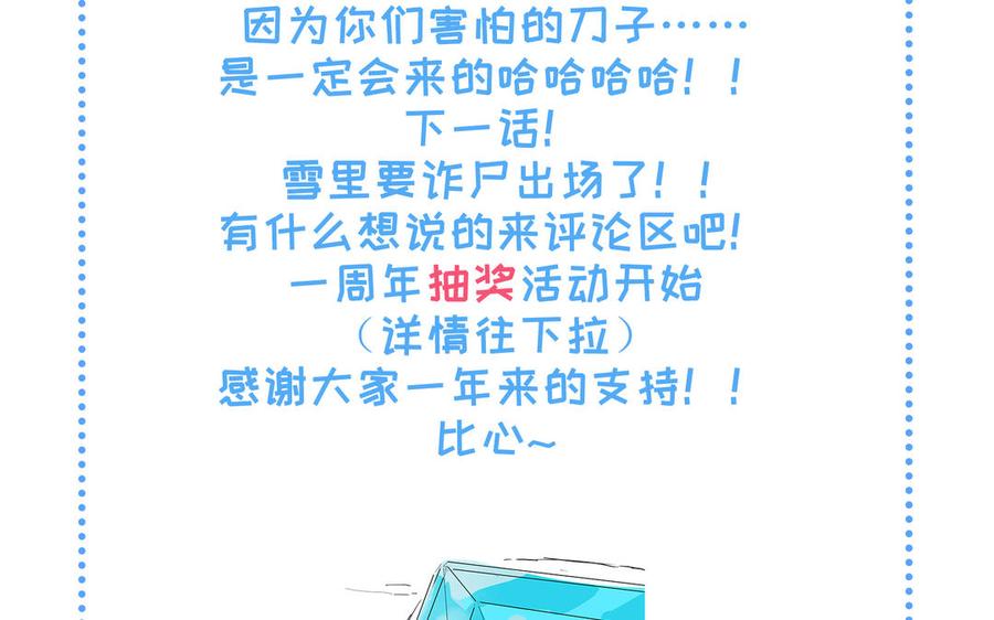 朕的皇后有问题韩漫全集-第60话 原名木流无删减无遮挡章节图片 