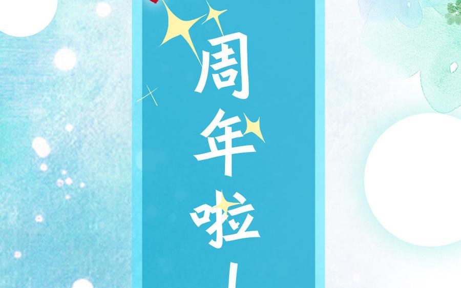 朕的皇后有问题韩漫全集-第60话 原名木流无删减无遮挡章节图片 