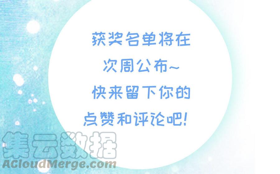 朕的皇后有问题韩漫全集-第60话 原名木流无删减无遮挡章节图片 