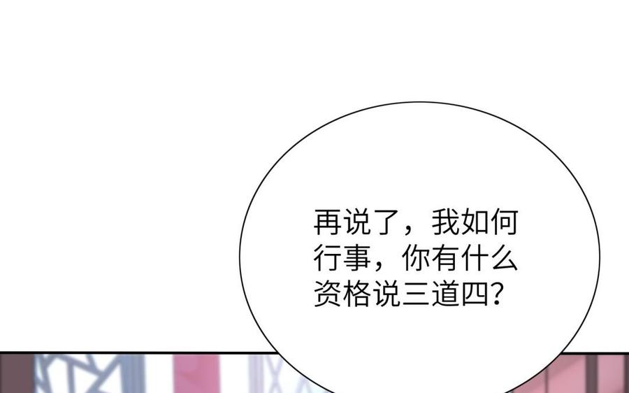 朕的皇后有问题韩漫全集-第60话 原名木流无删减无遮挡章节图片 