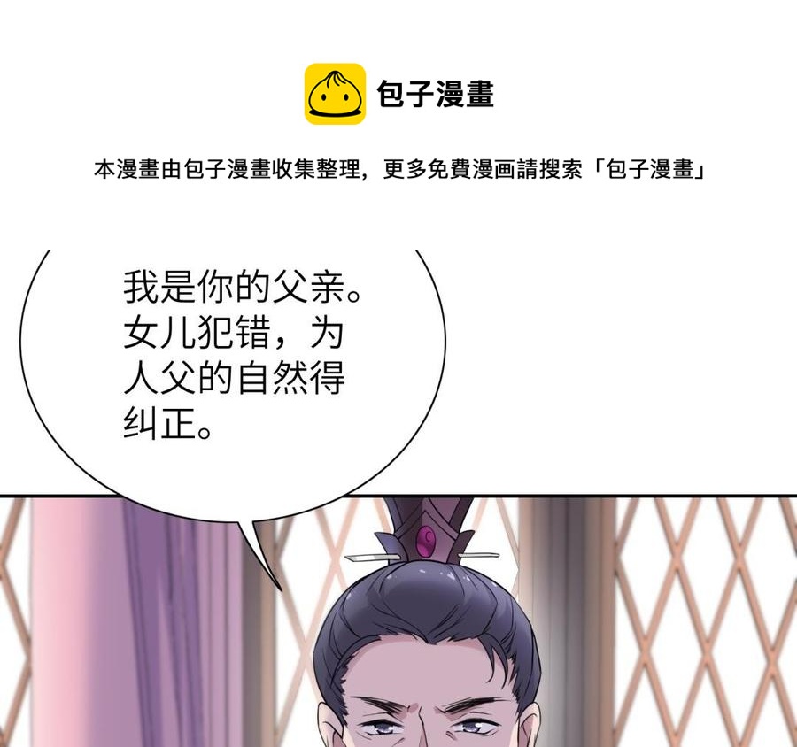 朕的皇后有问题韩漫全集-第60话 原名木流无删减无遮挡章节图片 