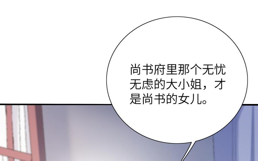 朕的皇后有问题韩漫全集-第60话 原名木流无删减无遮挡章节图片 