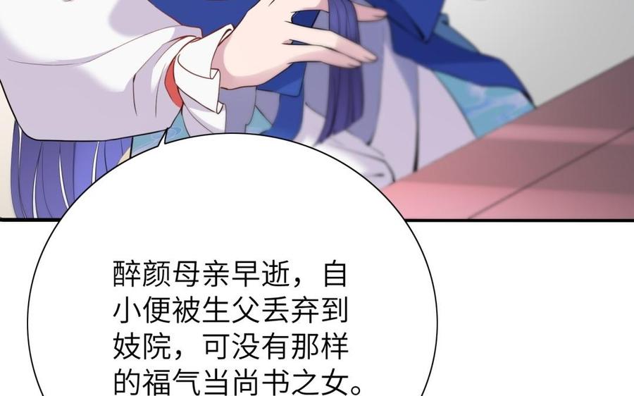 朕的皇后有问题韩漫全集-第60话 原名木流无删减无遮挡章节图片 