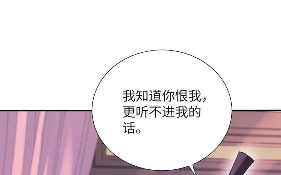 朕的皇后有问题韩漫全集-第60话 原名木流无删减无遮挡章节图片 